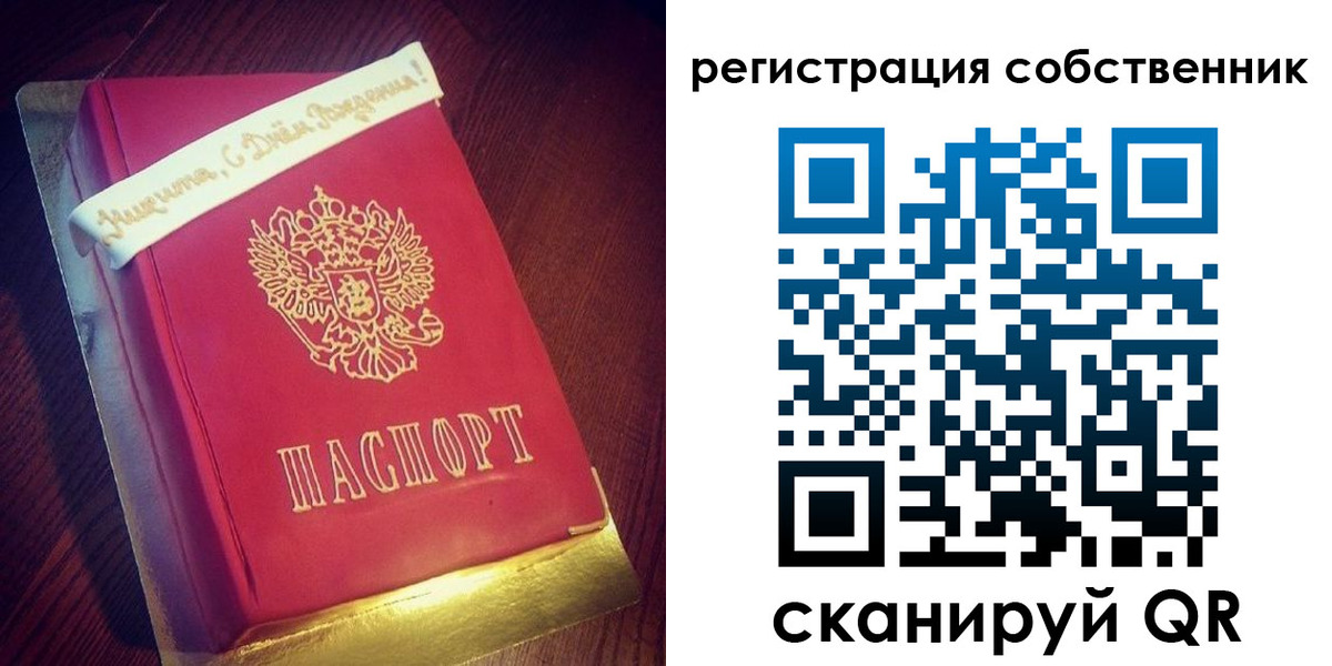 временная регистрация гарантия в Удачном