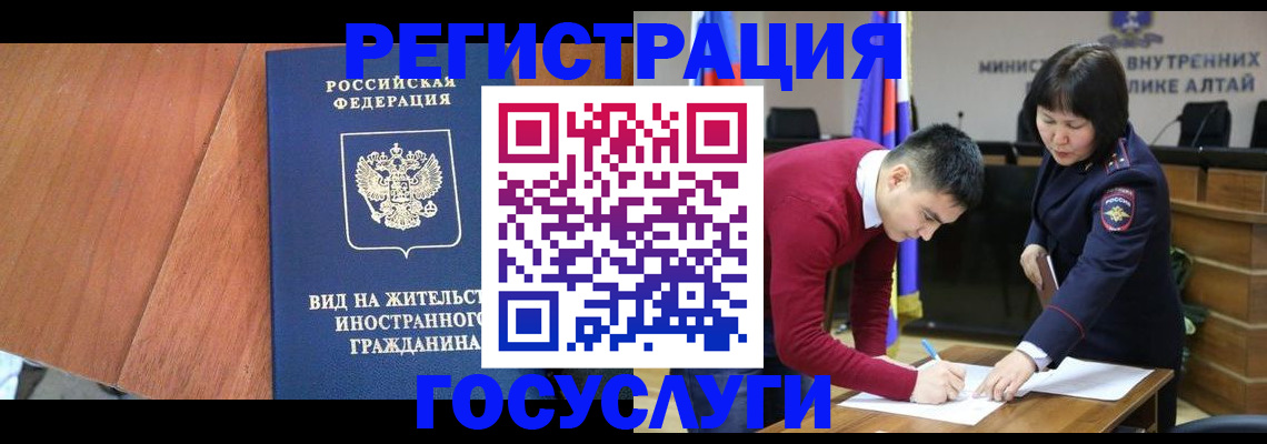 прописка законно в Удачном