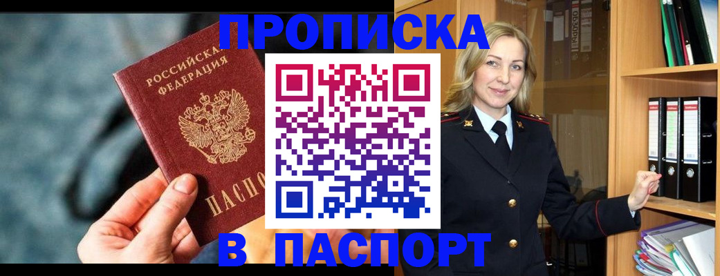 пропишу в квартире в Удачном