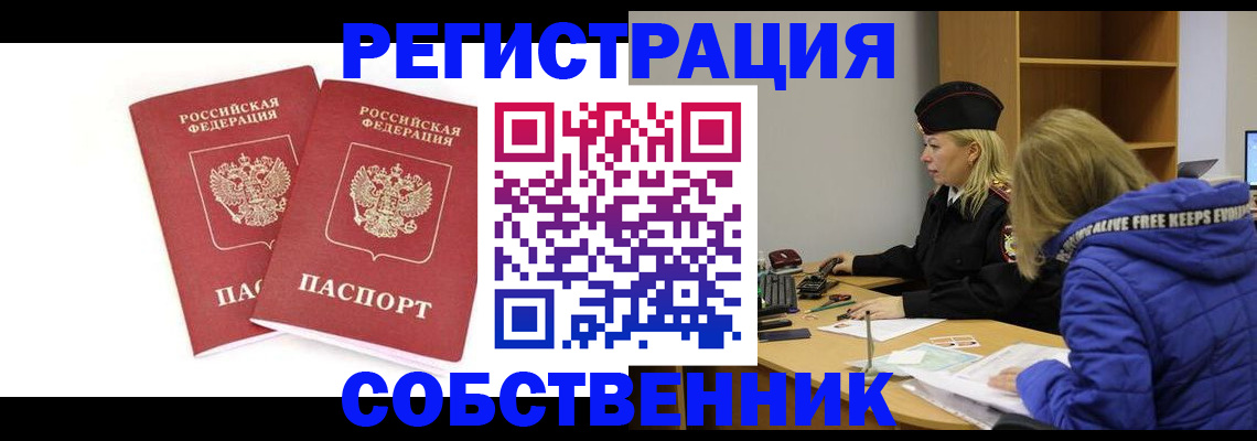 регистрация для школы в Удачном