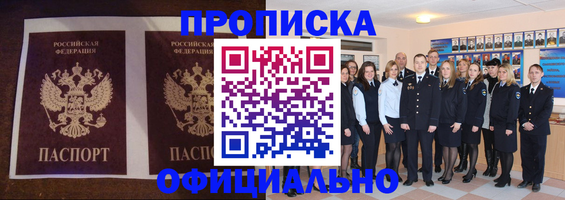 временная регистрация госуслуги в Удачном