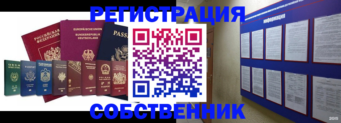 прописка для кредита в Удачном